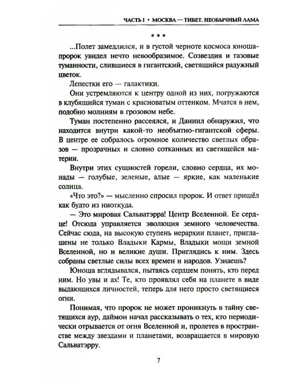 Страсть и бомба Лаврентия Берии. Философский документально-исторический роман: роман