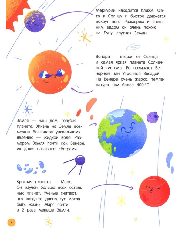 Мир вокруг: загадки природы глазами детей