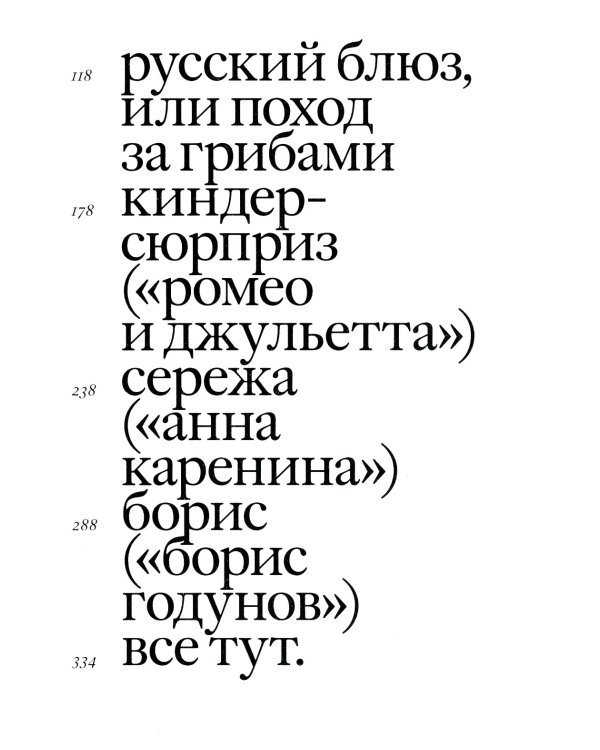 Своими словами. Режиссерские экземпляры девяти спектаклей, записанные до того, как они были поставлены. 4-е изд