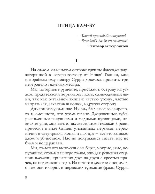 Капитан Дюк