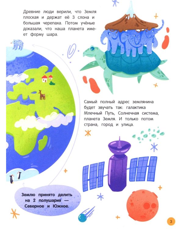 Мир вокруг: загадки природы глазами детей