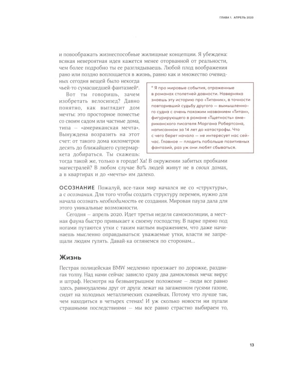 Больше, чем коробка: О безграничном потенциале ограниченного пространства