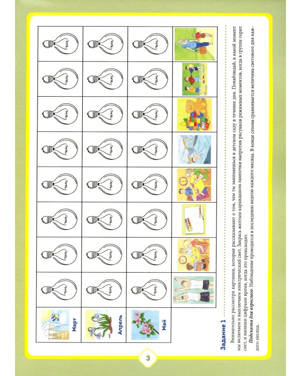 Добро пожаловать в экологию! Рабочая тетрадь для детей 6-7 лет. В 2 ч. Подготовительная группа (комплект из 2-х книг)