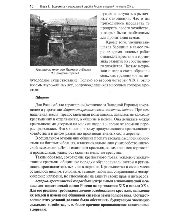История России: Учебное пособие для подготовки к Единому государственному экзамену (ЕГЭ).В 2 т. Т. 2