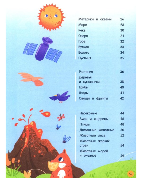 Мир вокруг: загадки природы глазами детей