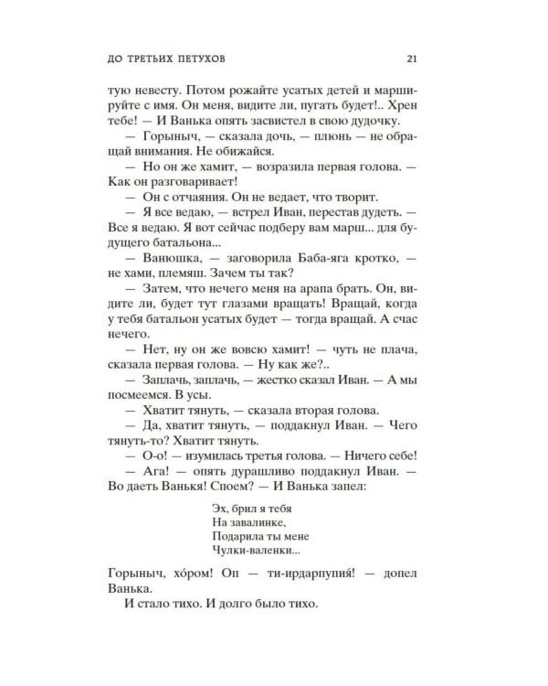 Охота жить: рассказы