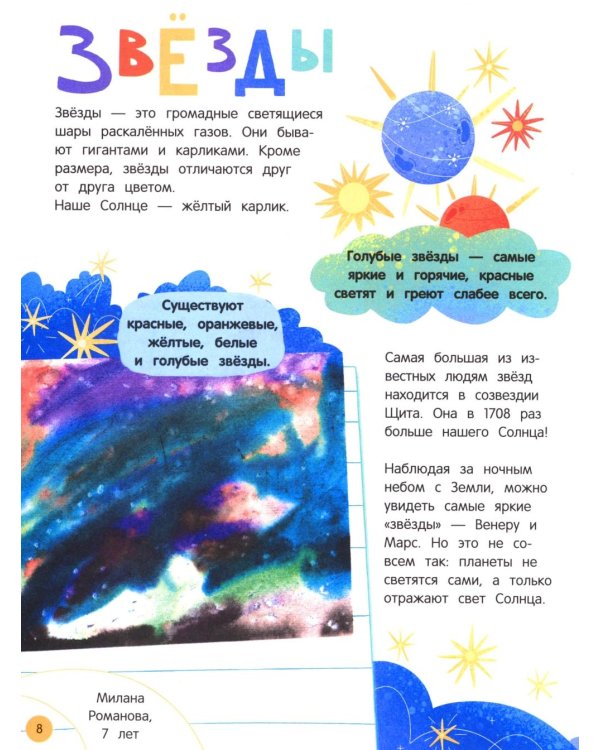 Мир вокруг: загадки природы глазами детей