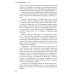 Руссиада. Утерянный рай. Непуганое поколение. Благие пожелания