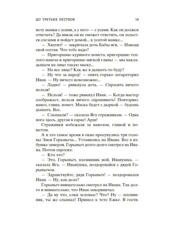 Охота жить: рассказы