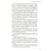 Руссиада. Утерянный рай. Непуганое поколение. Благие пожелания
