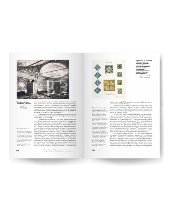 Русские изразцы в собрании Российского этнографического музея