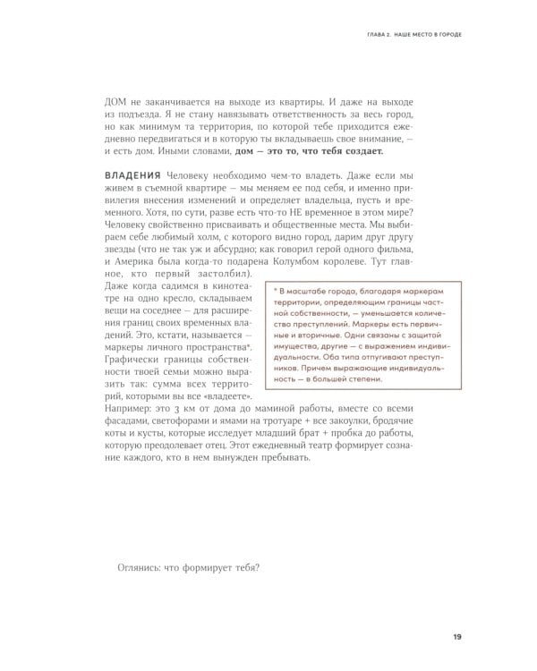 Больше, чем коробка: О безграничном потенциале ограниченного пространства