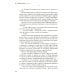 Руссиада. Утерянный рай. Непуганое поколение. Благие пожелания
