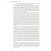 Руссиада. Утерянный рай. Непуганое поколение. Благие пожелания