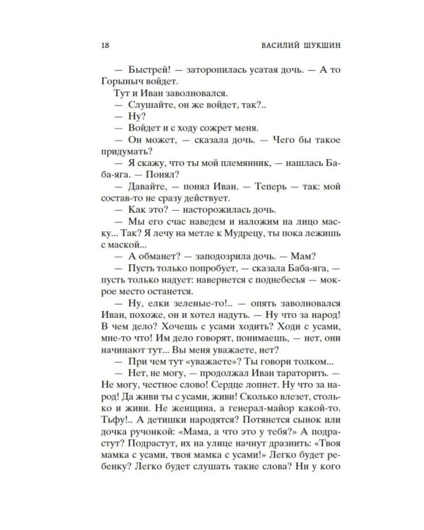 Охота жить: рассказы