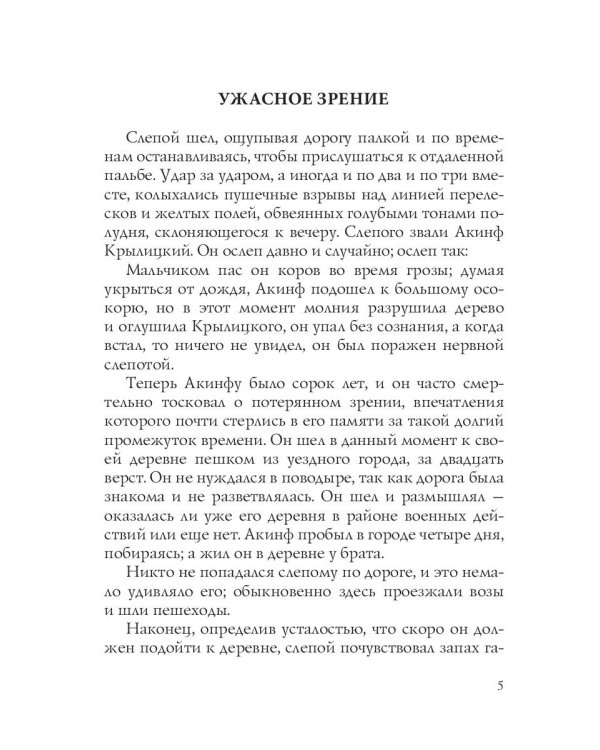 Капитан Дюк