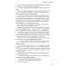 Руссиада. Утерянный рай. Непуганое поколение. Благие пожелания