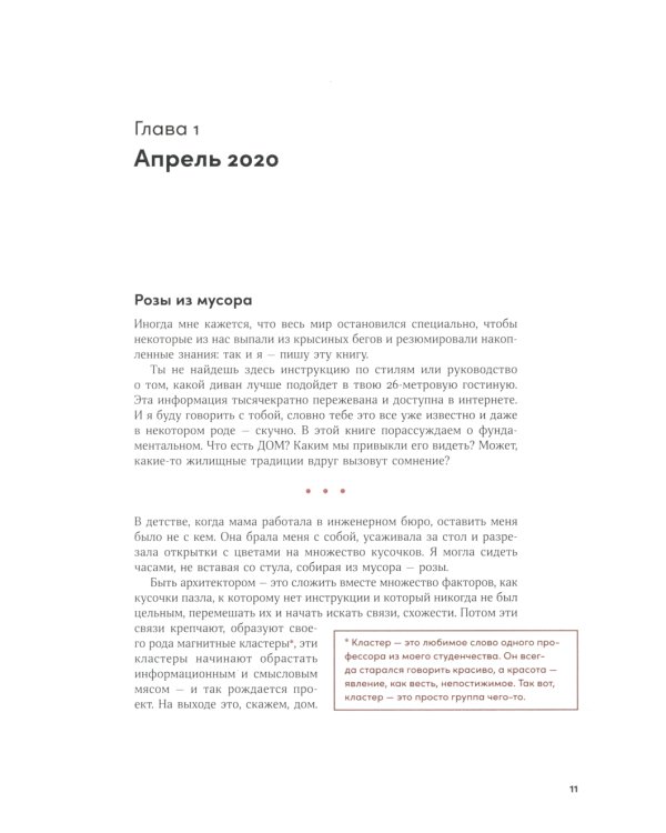 Больше, чем коробка: О безграничном потенциале ограниченного пространства