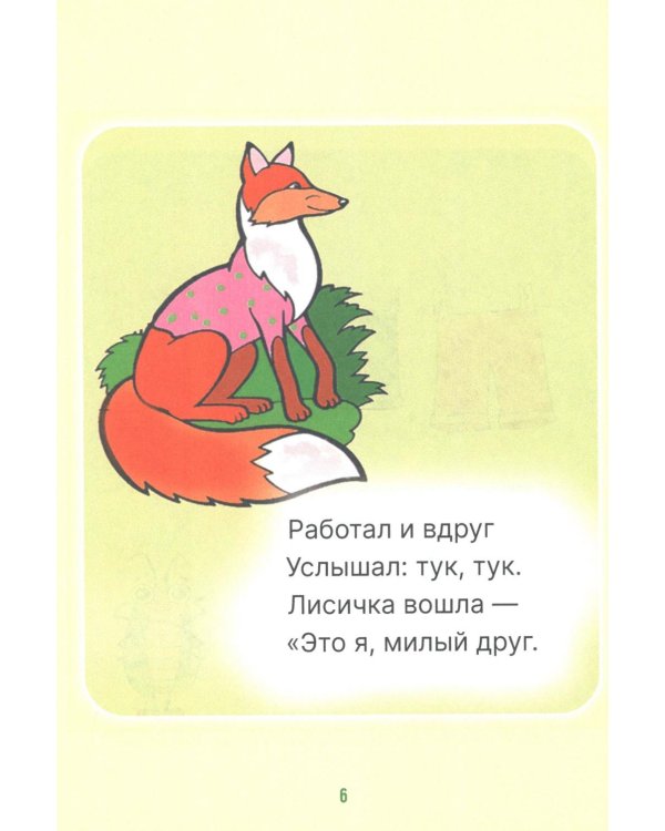 Внимание, у нас в лесу Собрание