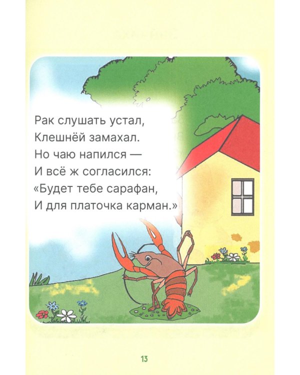 Внимание, у нас в лесу Собрание