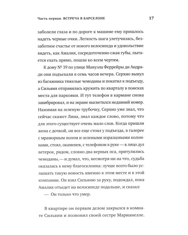 Оглянуться назад