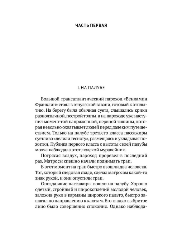 С/с. В 8 т. Т. 1: Остров Погибших Кораблей; Голова профессора Доуэля