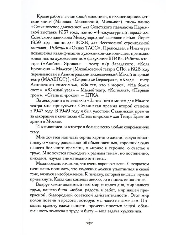 Необыкновенность обыкновенного