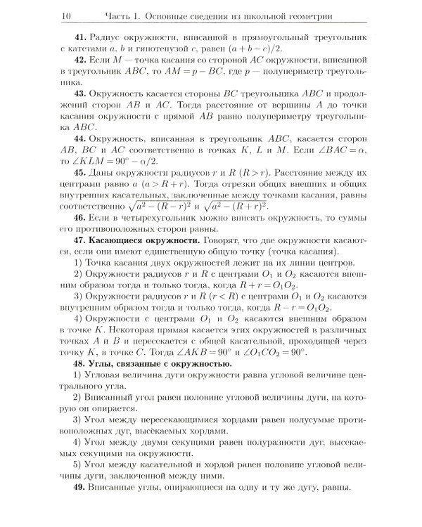 Это должен знать каждый матшкольник