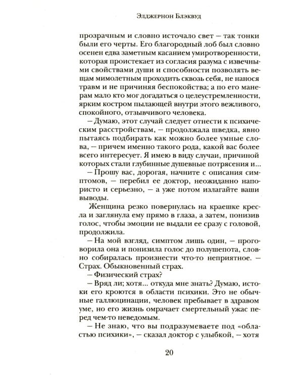 Огненная Немезида