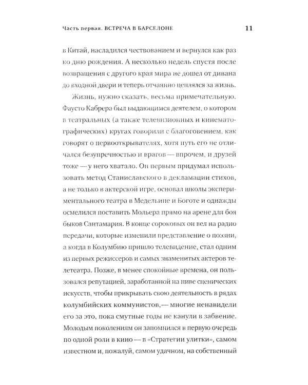 Оглянуться назад