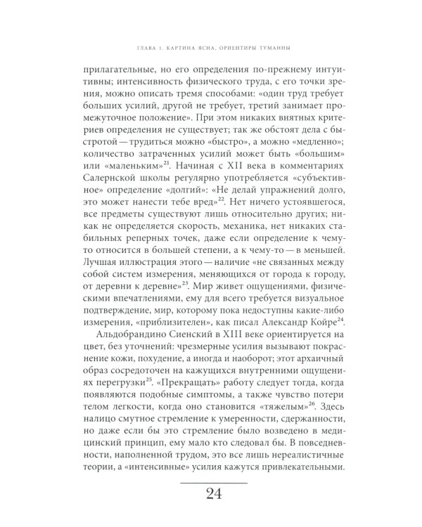 История усталости от Средневековья до наших дней