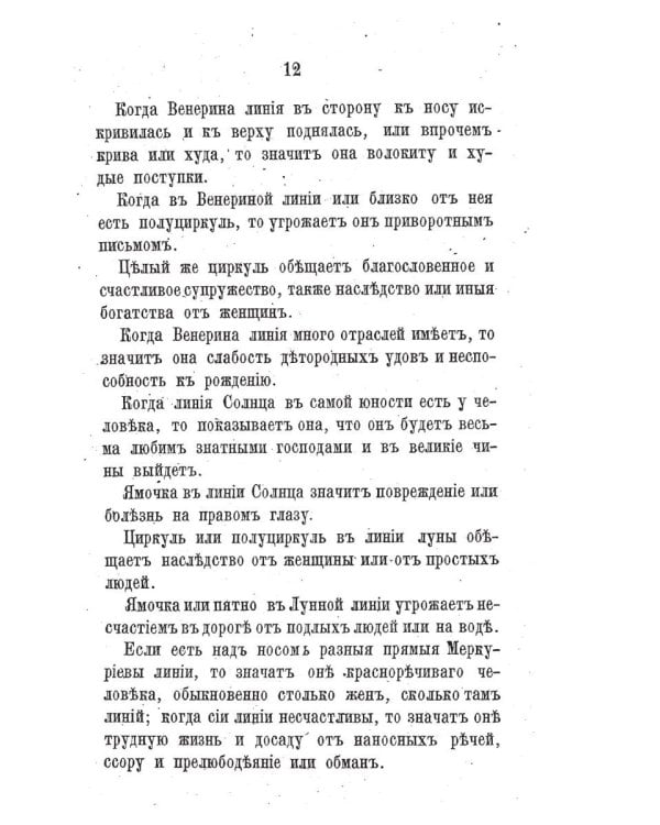 Магазин всех увеселений (репринтное изд.)