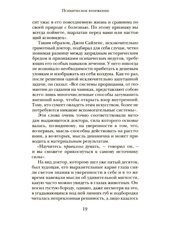 Огненная Немезида