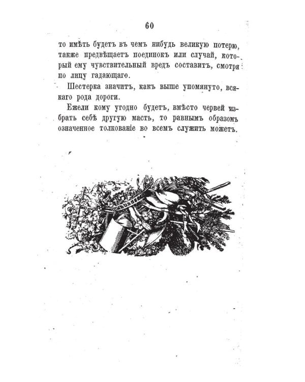 Магазин всех увеселений (репринтное изд.)