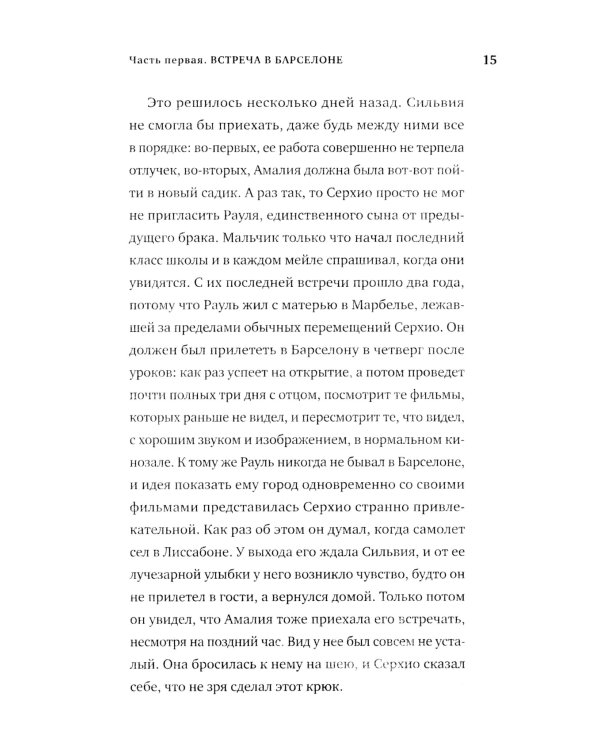 Оглянуться назад