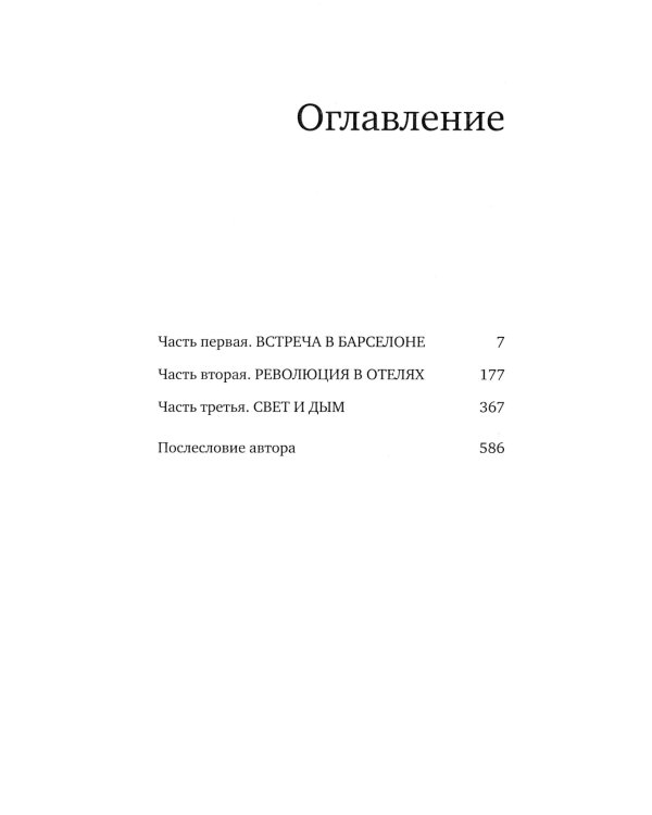 Оглянуться назад
