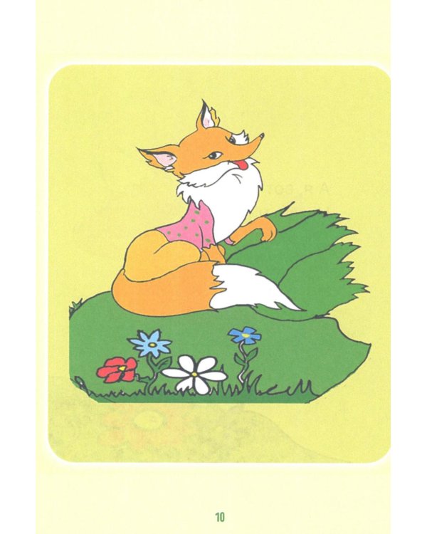 Внимание, у нас в лесу Собрание