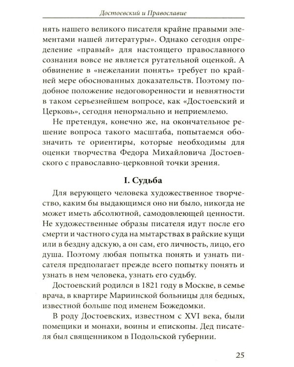 У меня есть мечта! Судьба русского народа в XX веке