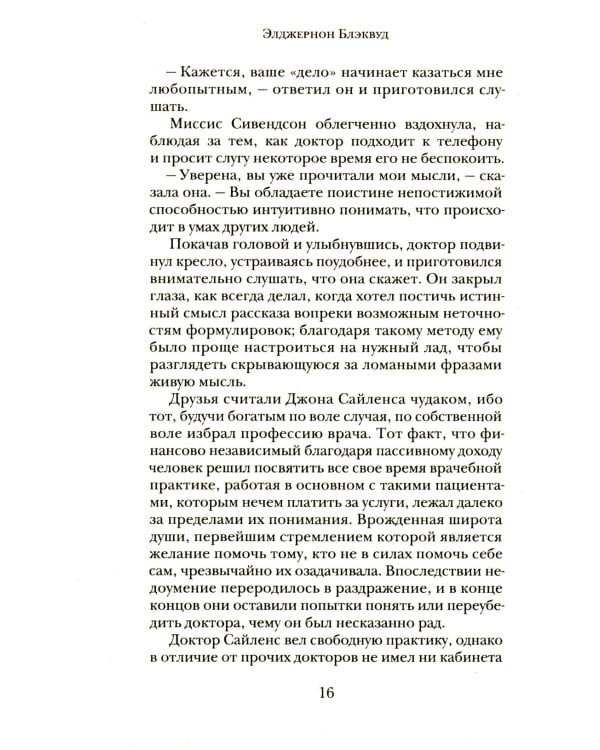 Огненная Немезида