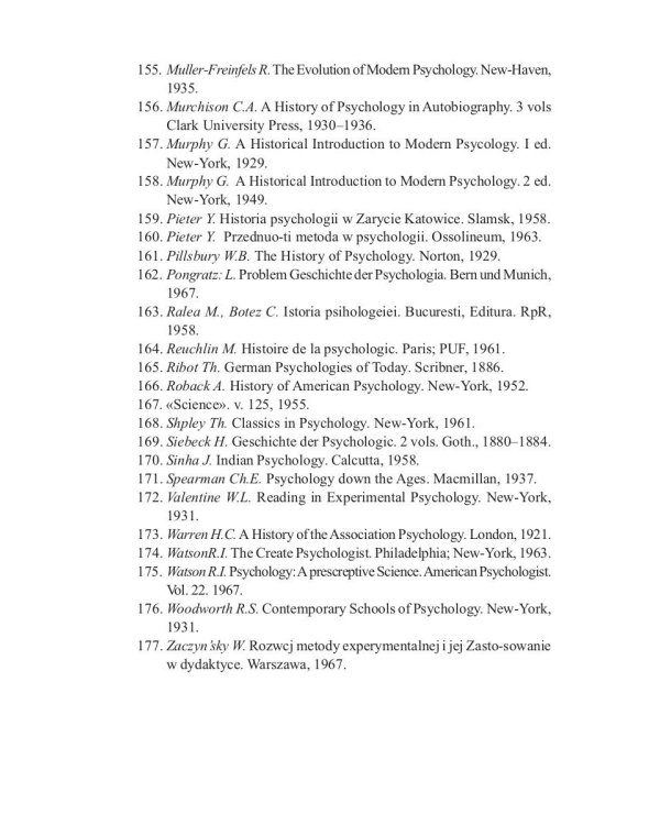 История психологии. От античности до современности