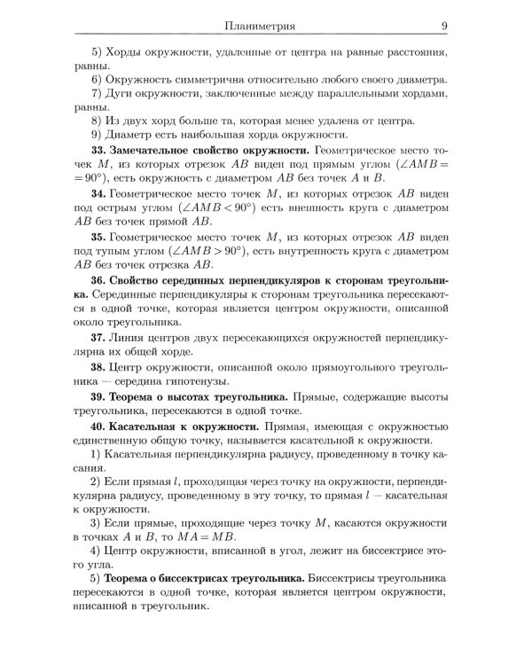 Это должен знать каждый матшкольник