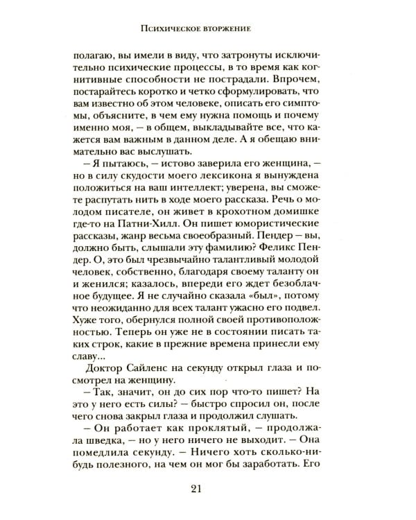 Огненная Немезида