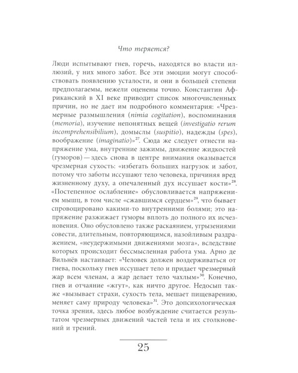 История усталости от Средневековья до наших дней