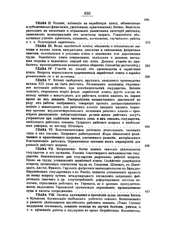 Политическая экономия. (№ 54)