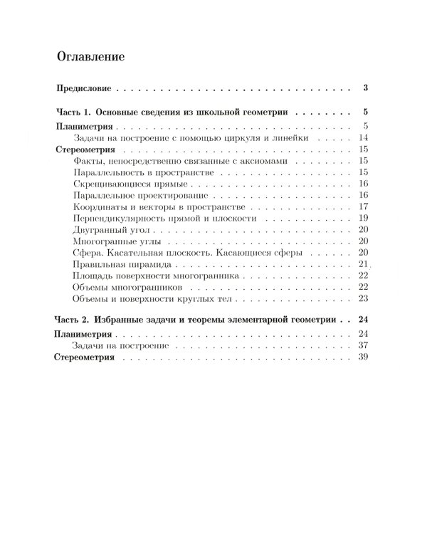 Это должен знать каждый матшкольник