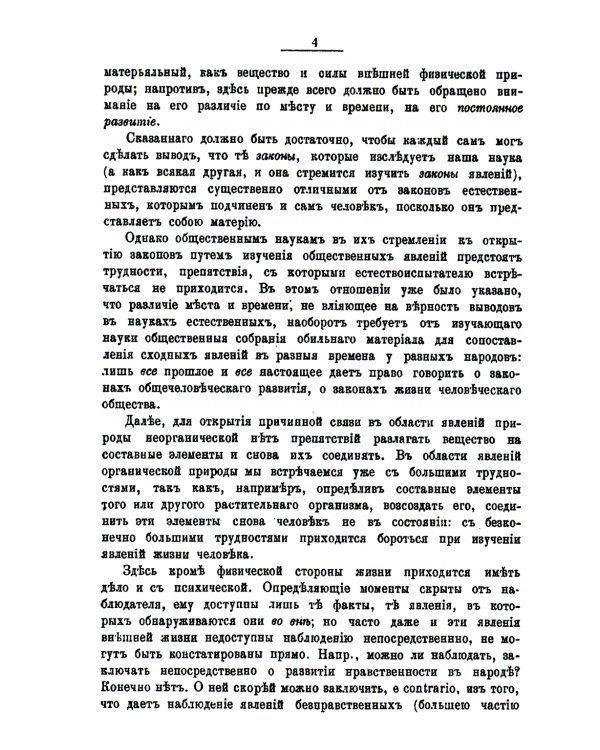 Политическая экономия. (№ 54)