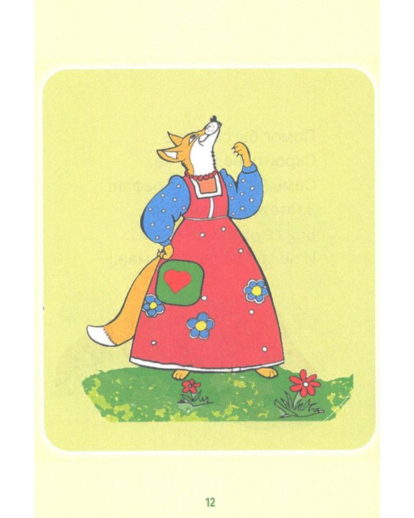 Внимание, у нас в лесу Собрание