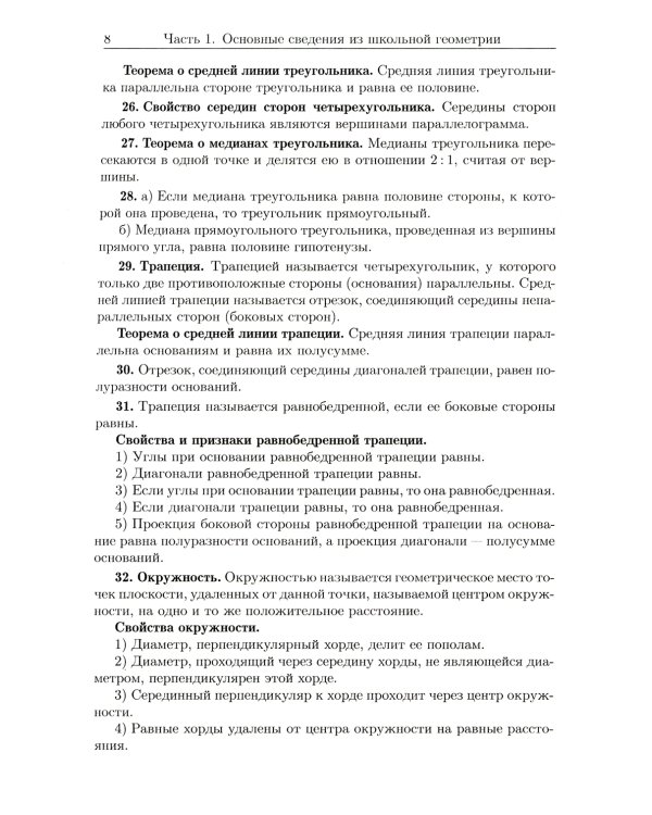 Это должен знать каждый матшкольник