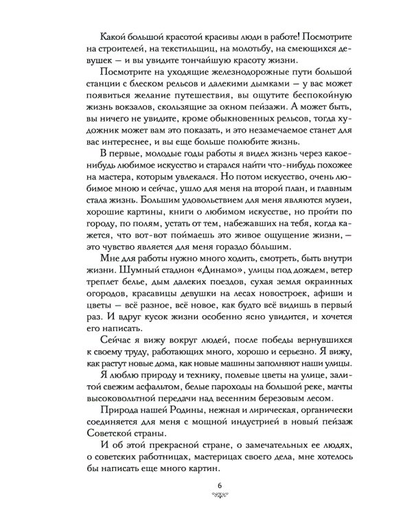 Необыкновенность обыкновенного