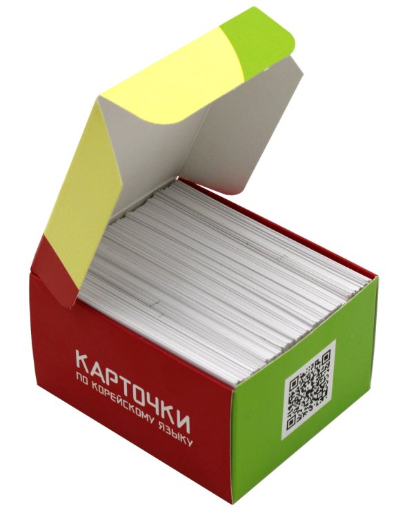 Карточки по корейскому языку. Учебное наглядное пособие (480 карточек)